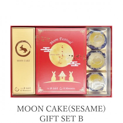 【Early bird discount】MOON CAKE (SESAME) GIFT SET B